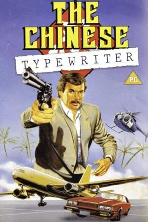 The Chinese Typewriter, Tom Selleck,James Whitmore,James Whitmore Jr.,Jaime Lyn Bauer